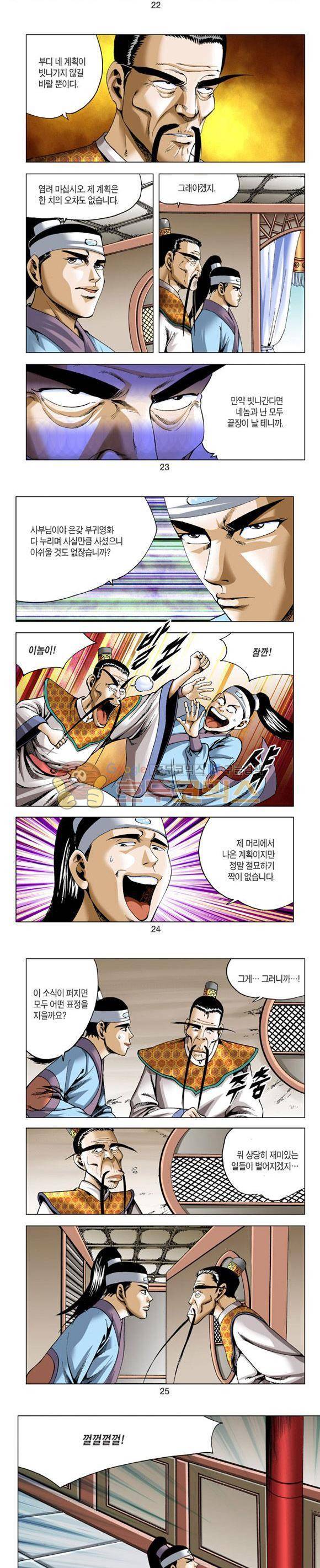 축사객 4권 6