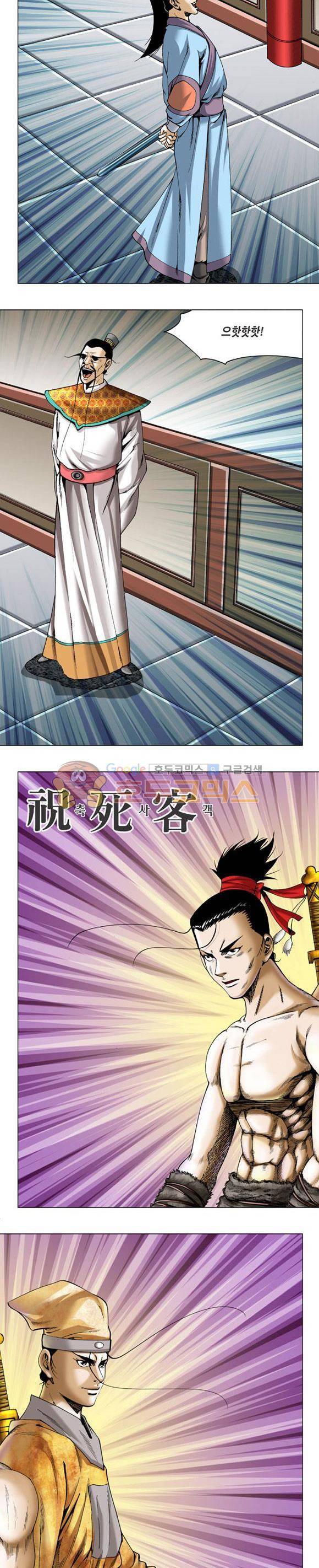 축사객 4권 7