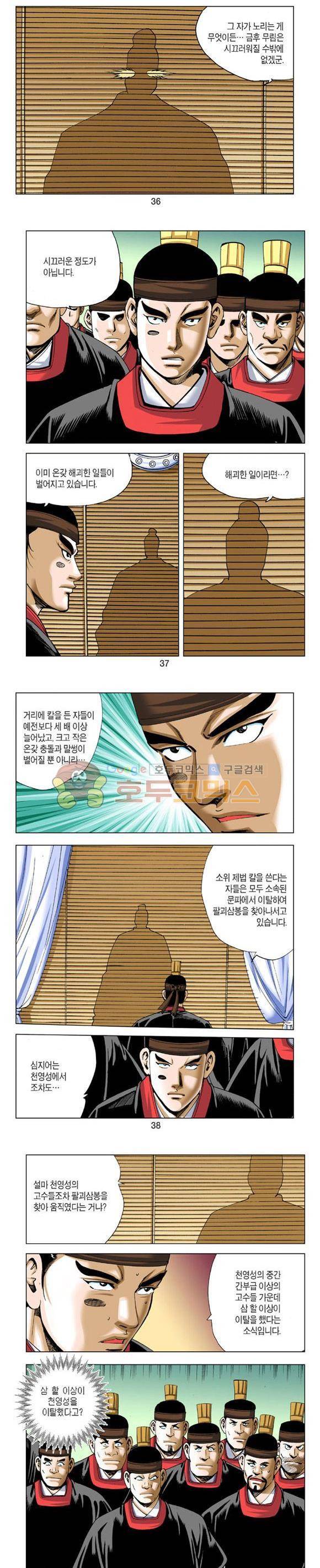축사객 4권 10