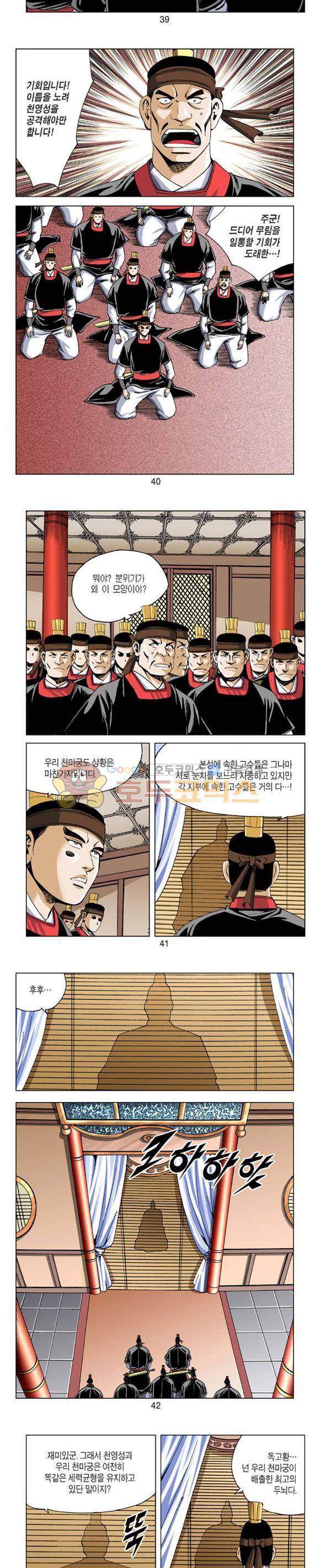 축사객 4권 11