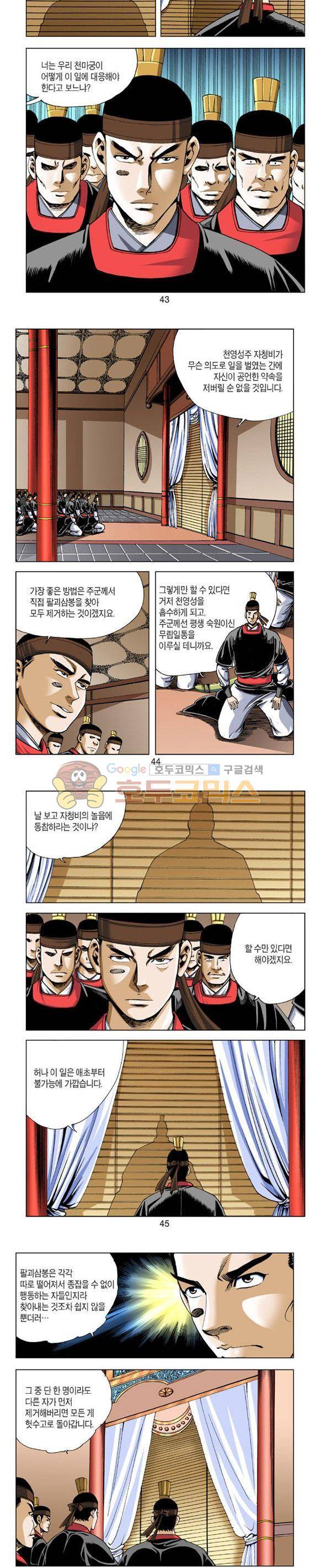 축사객 4권 12
