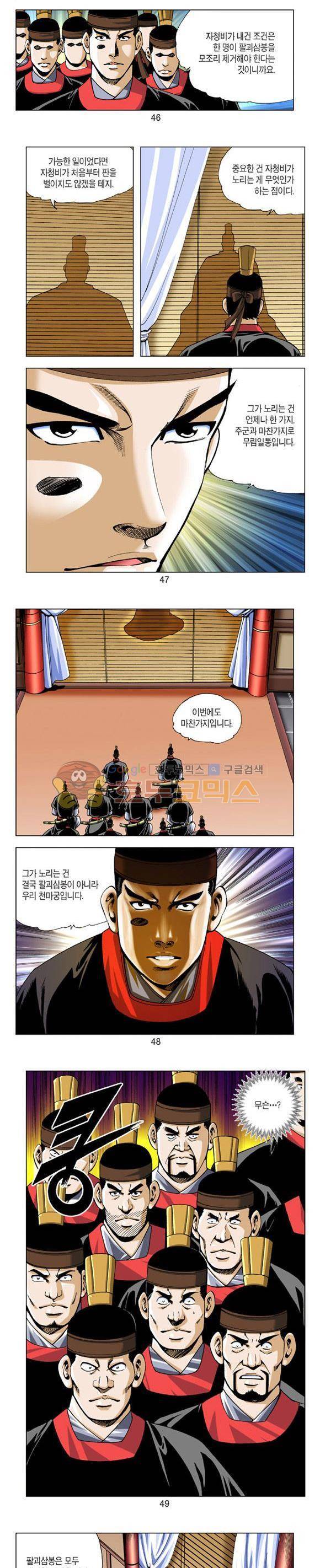 축사객 4권 13