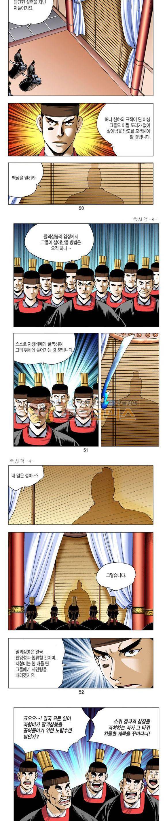 축사객 4권 14