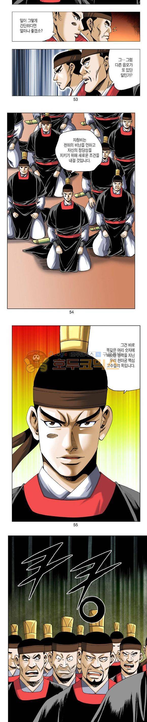 축사객 4권 15