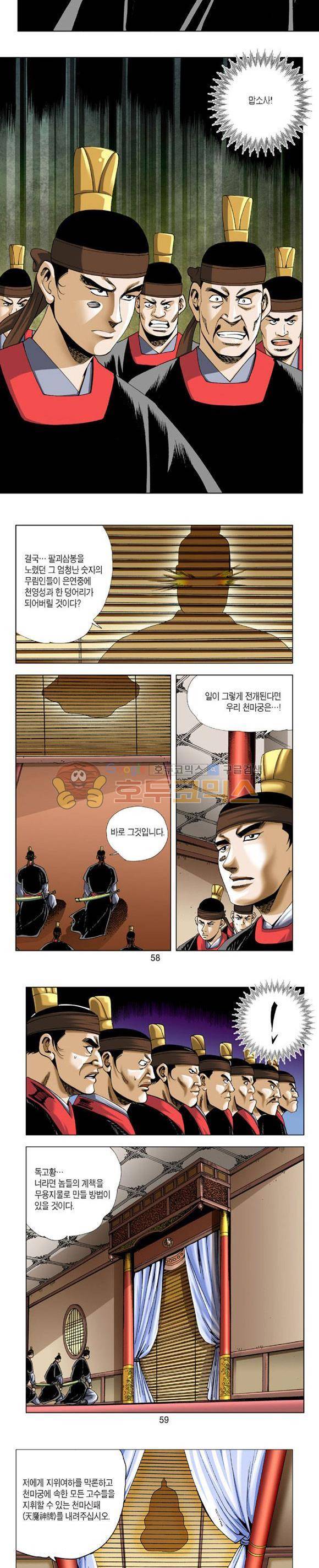 축사객 4권 16