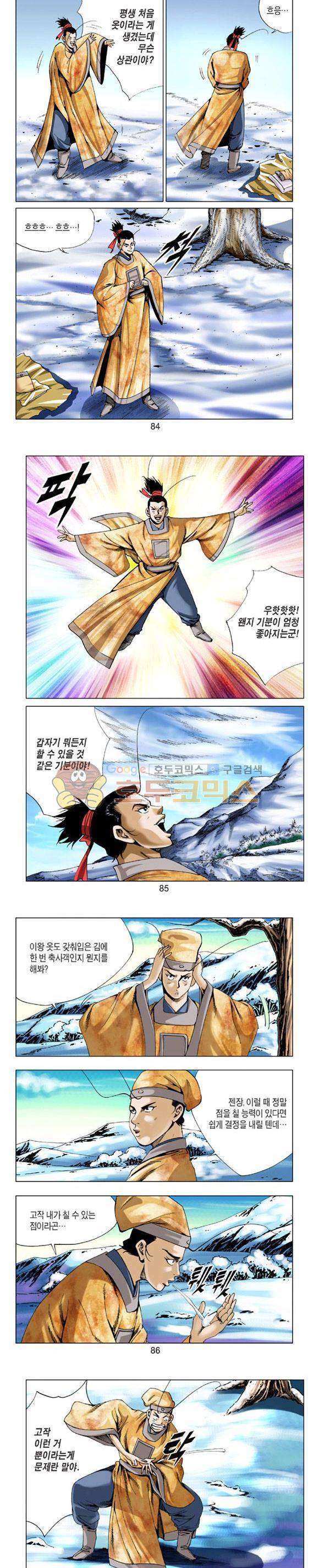 축사객 4권 24