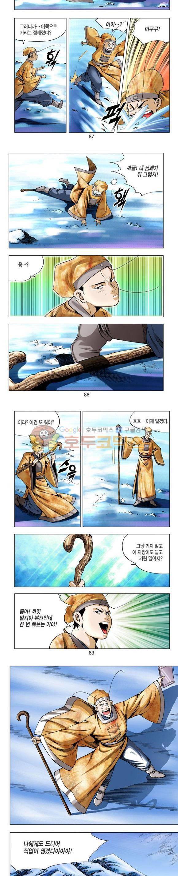 축사객 4권 25