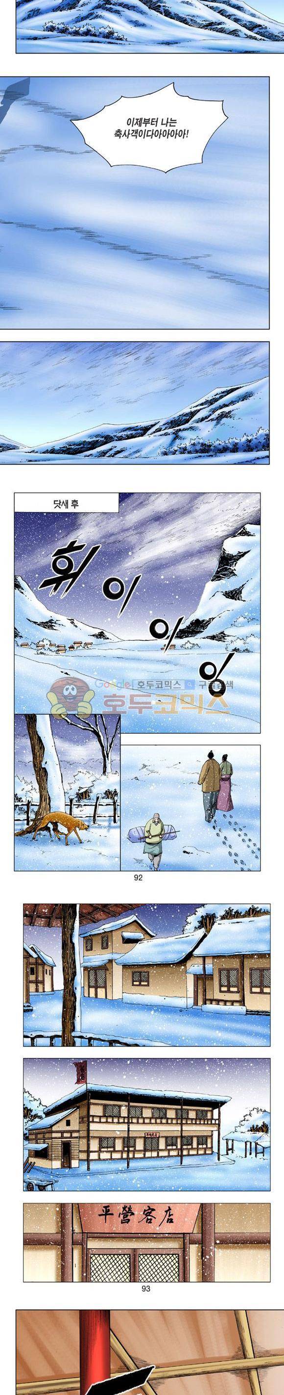 축사객 4권 26