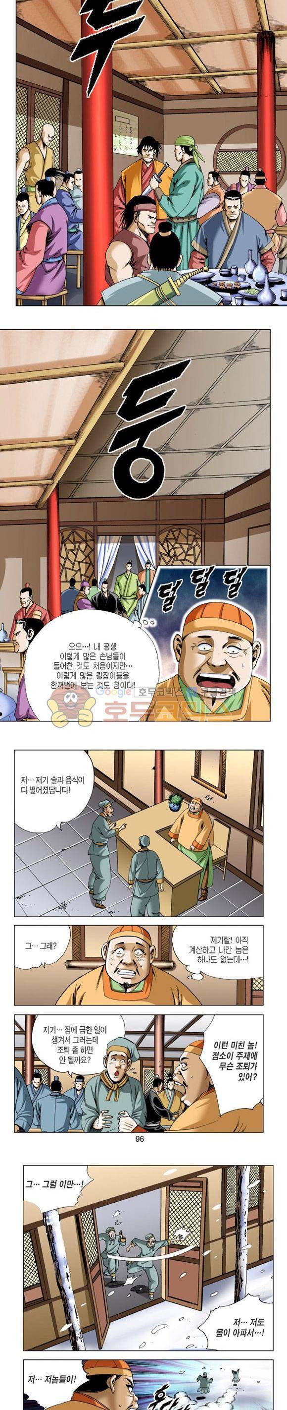 축사객 4권 27