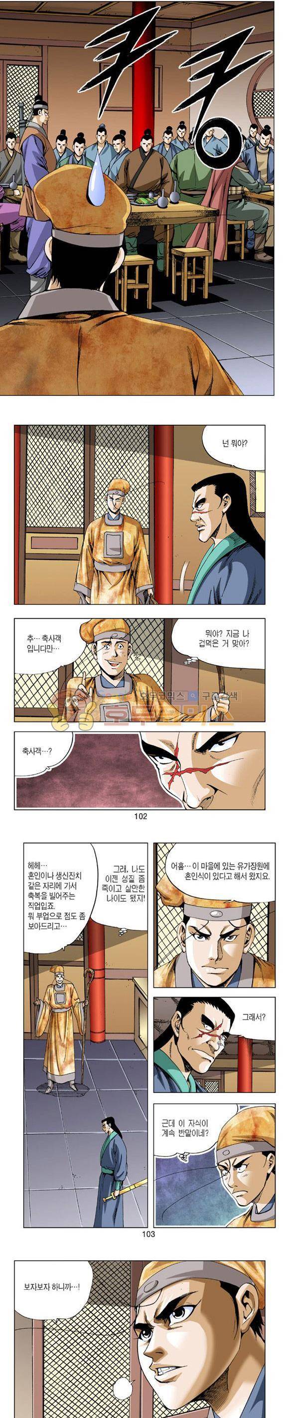 축사객 4권 29