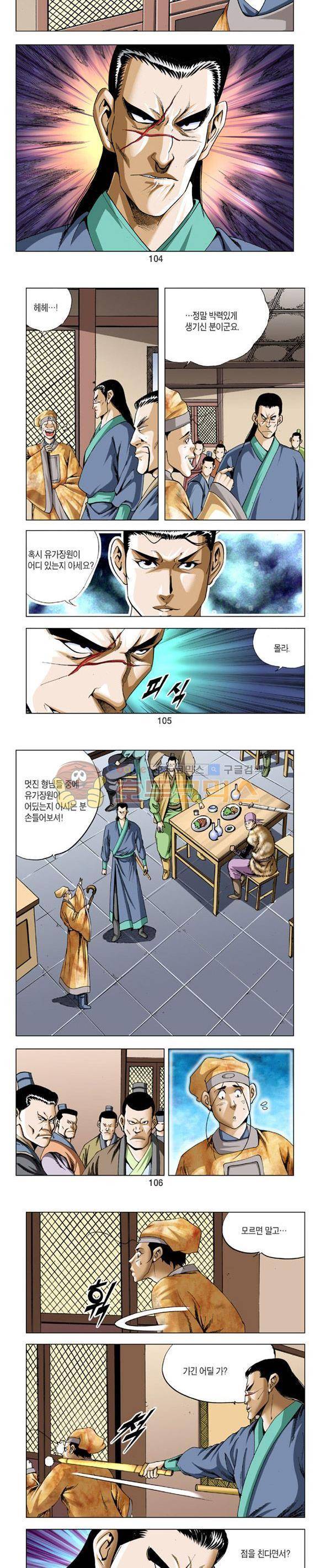 축사객 4권 30