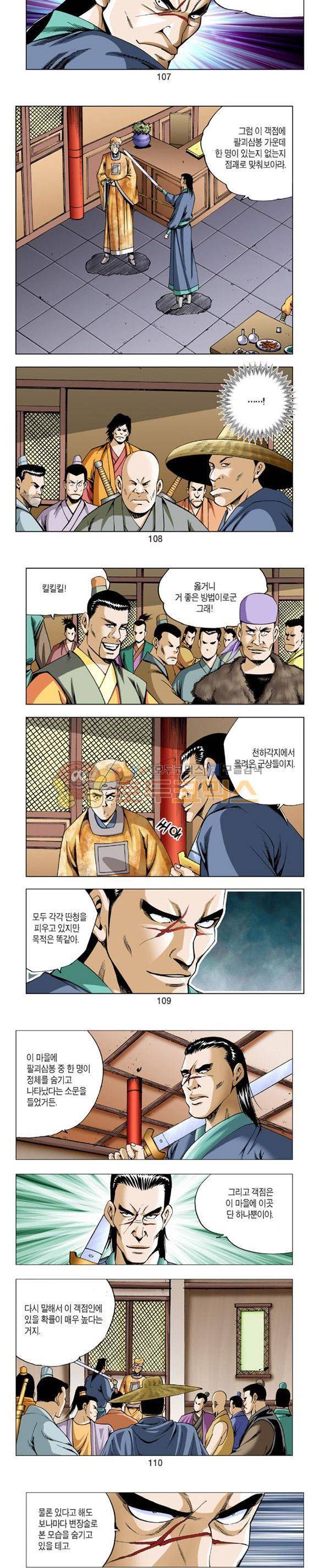 축사객 4권 31