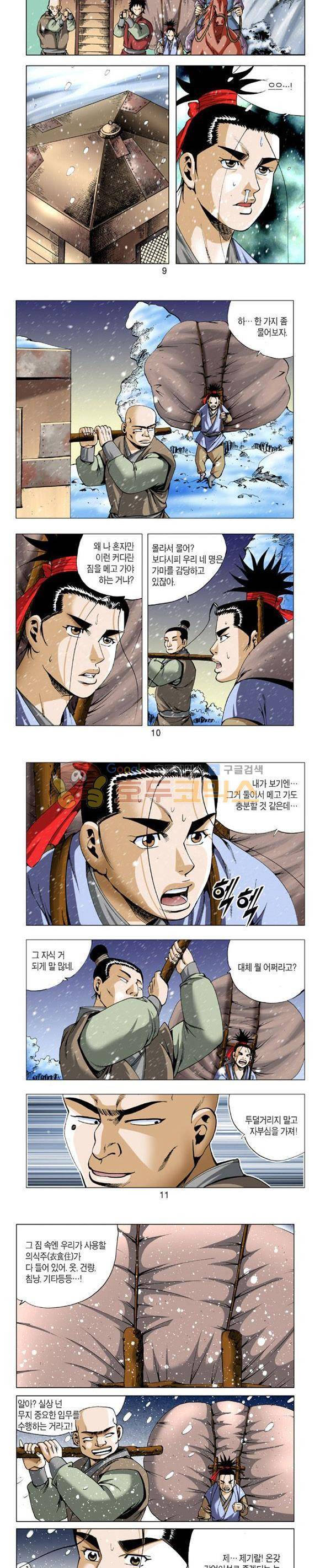 축사객 10권 2