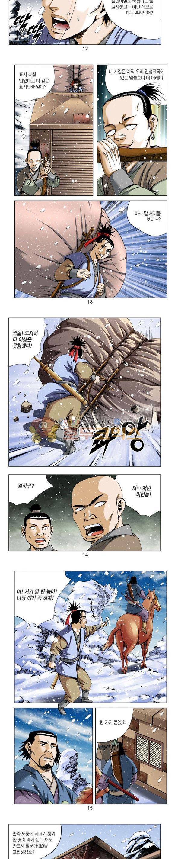 축사객 10권 3