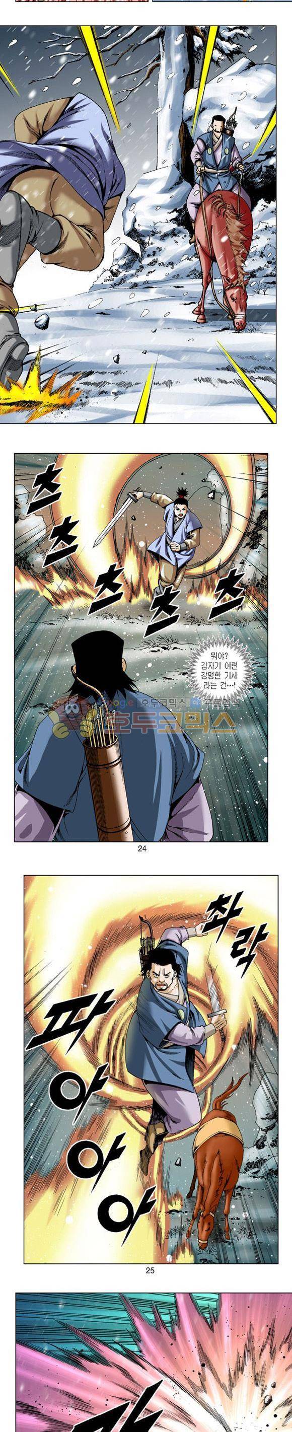 축사객 10권 6