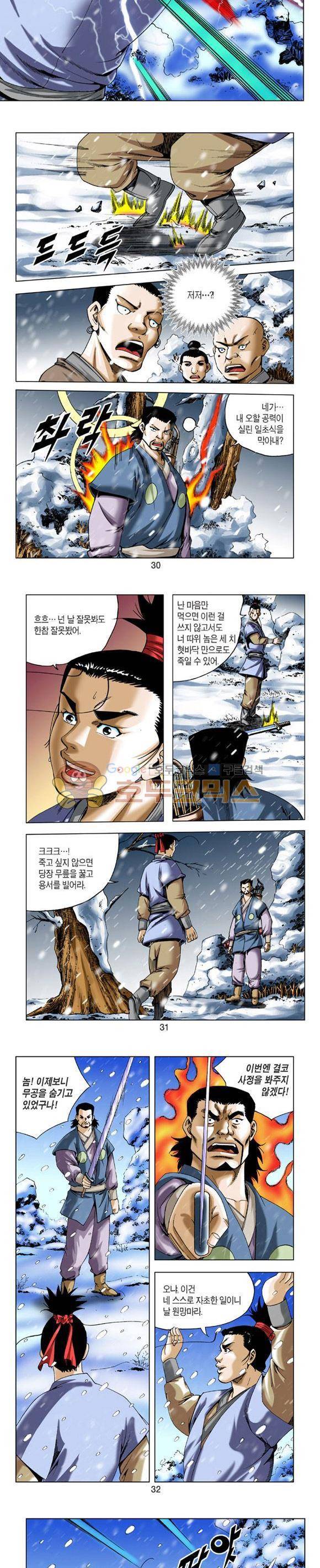 축사객 10권 8