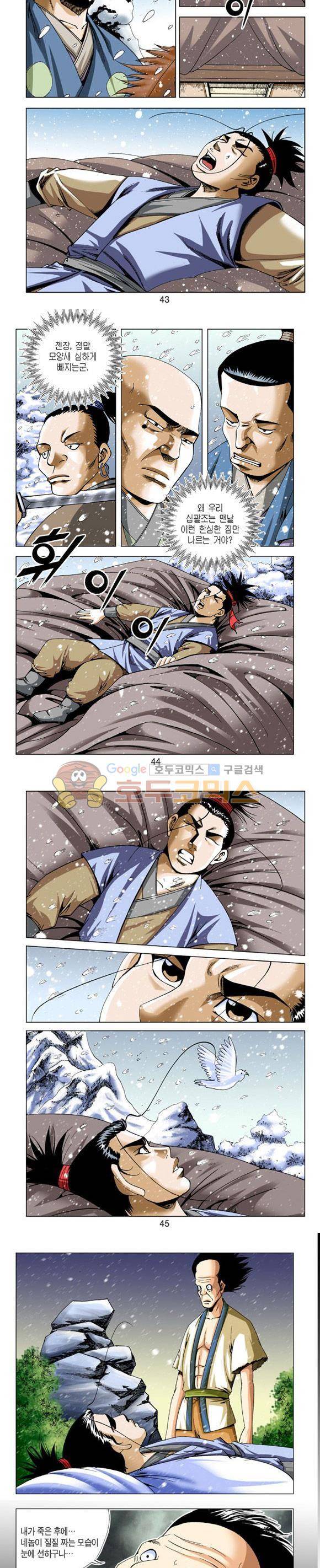 축사객 10권 12