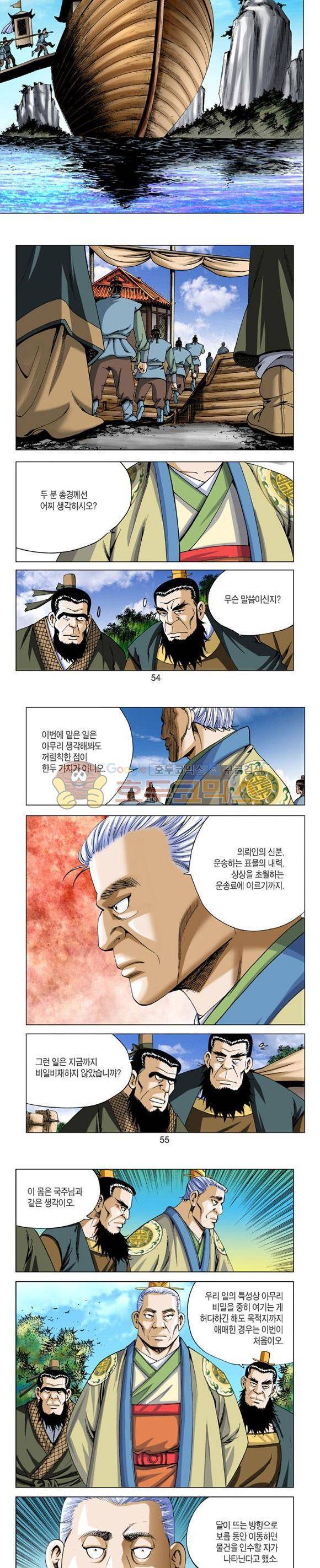 축사객 10권 15