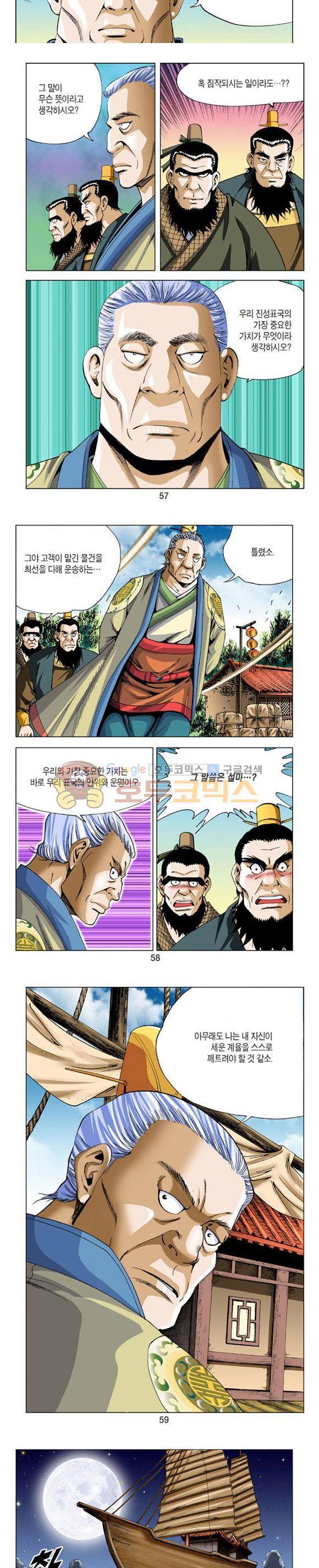 축사객 10권 16