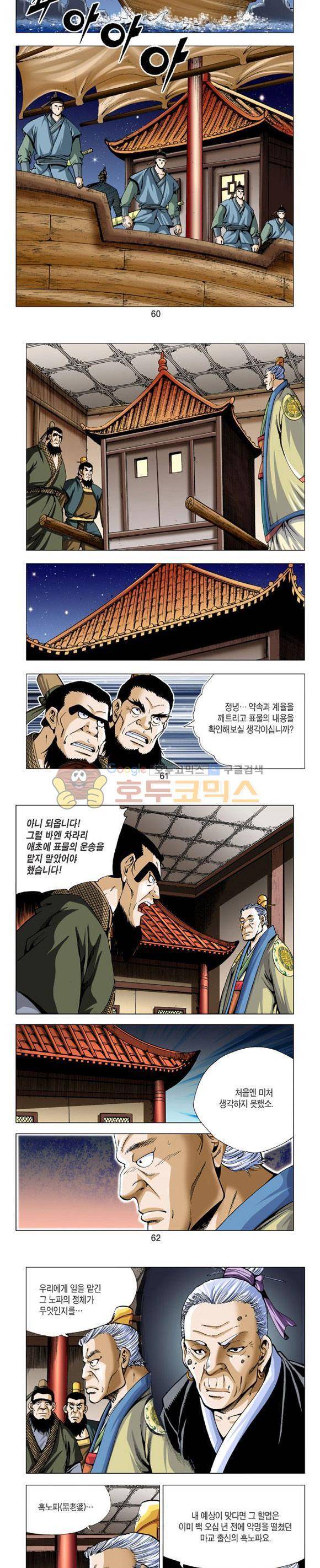 축사객 10권 17