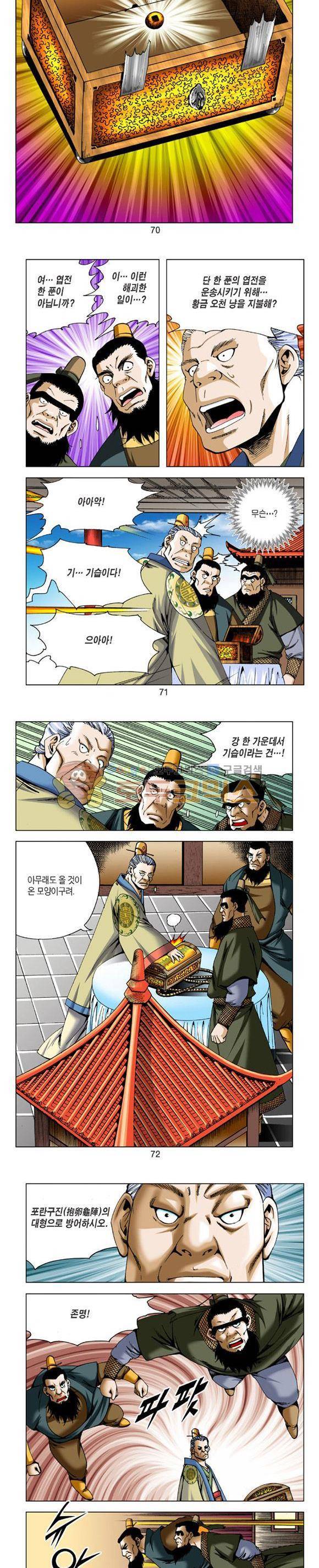 축사객 10권 20