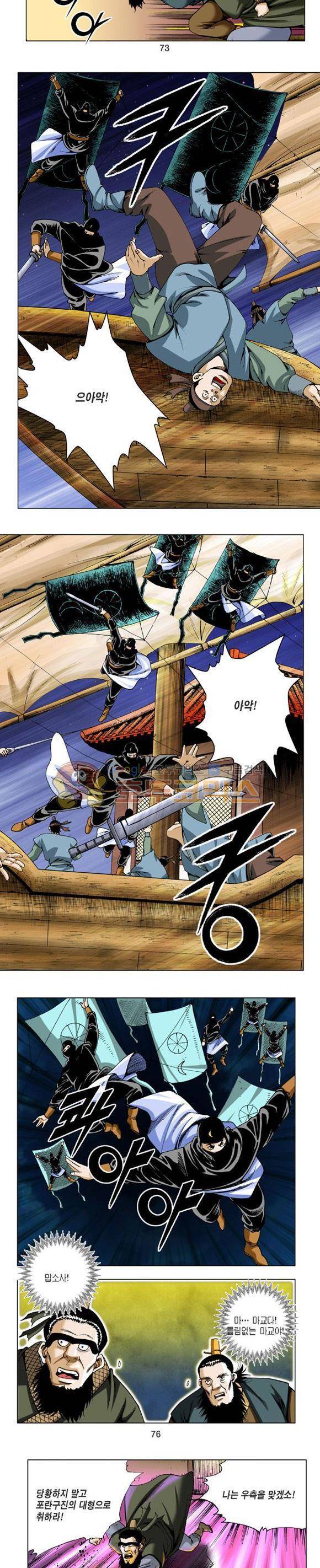 축사객 10권 21