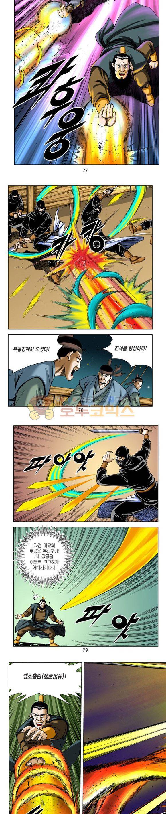 축사객 10권 22
