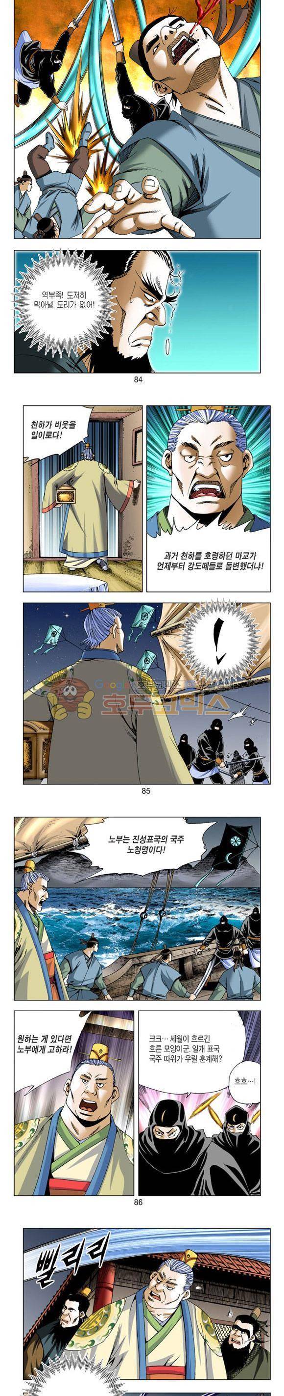 축사객 10권 24