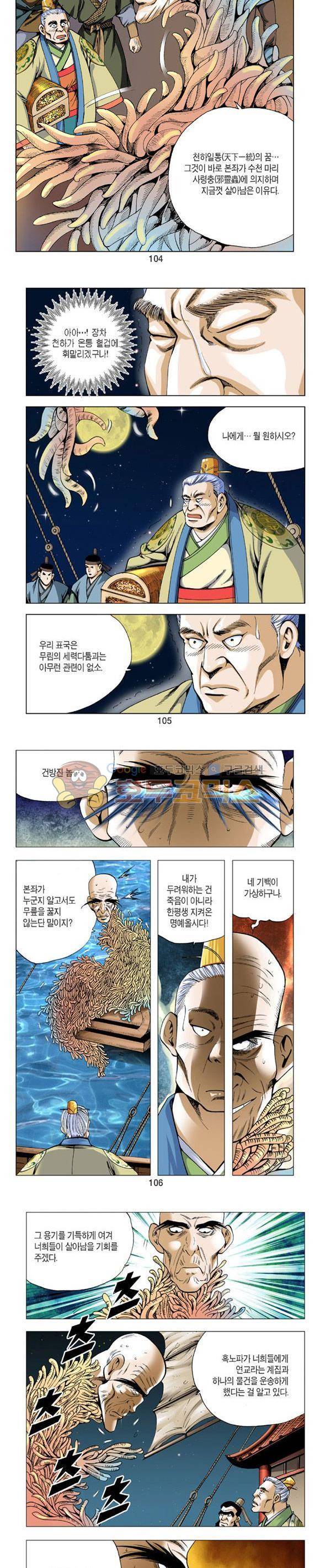 축사객 10권 30