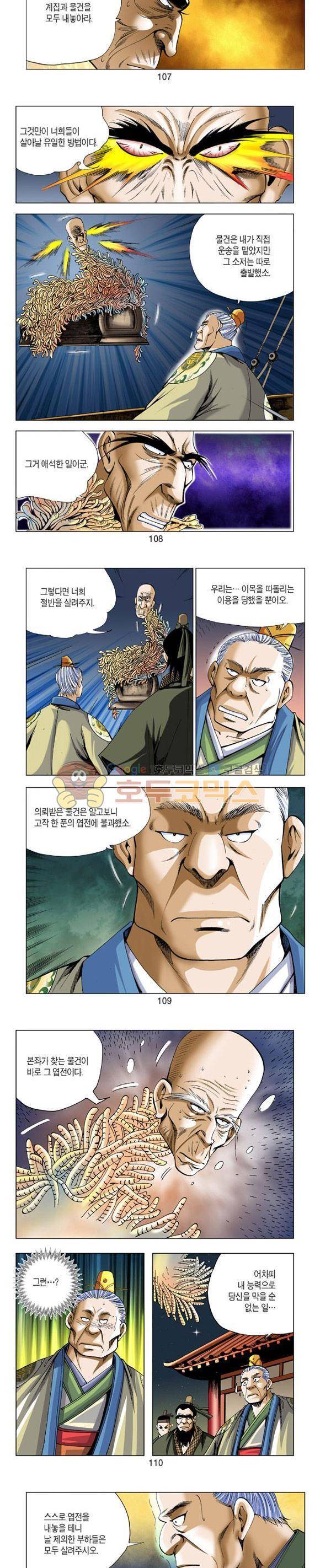 축사객 10권 31