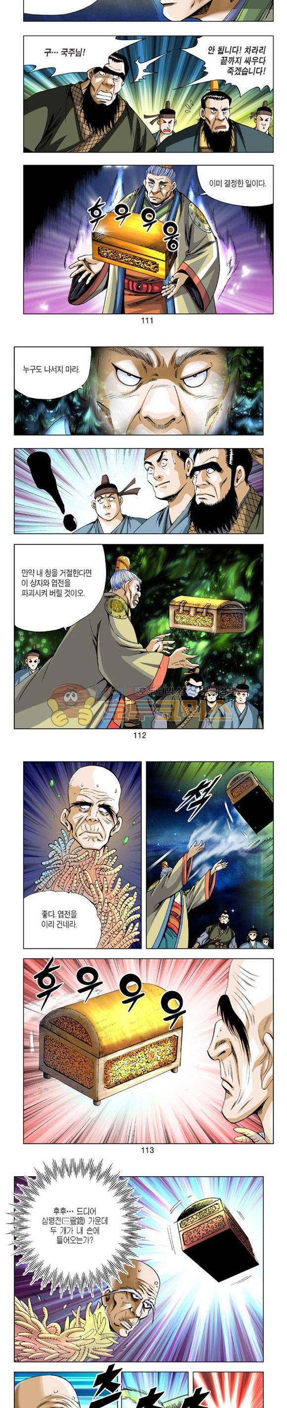 축사객 10권 32