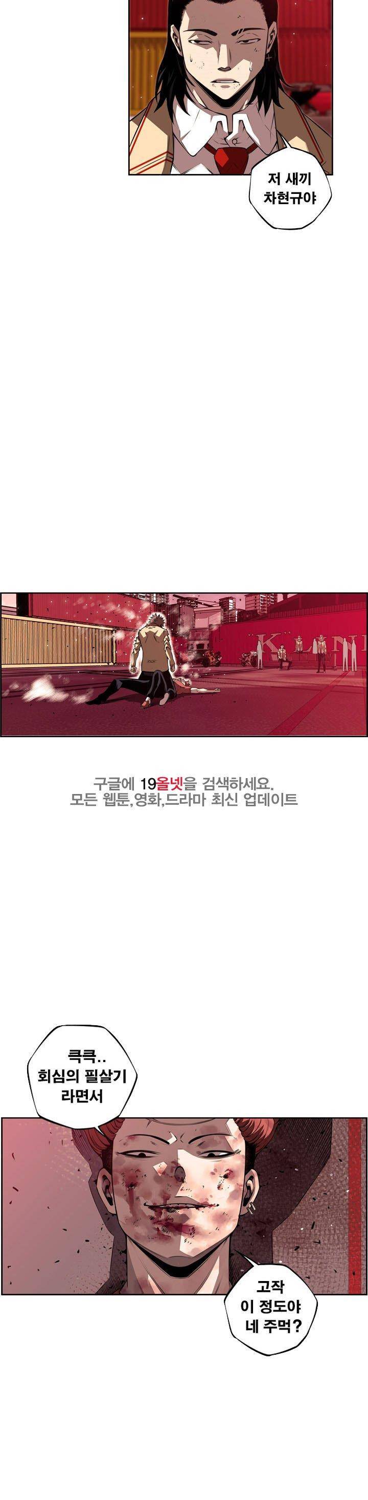 소년의 신성 시즌2 86화 5