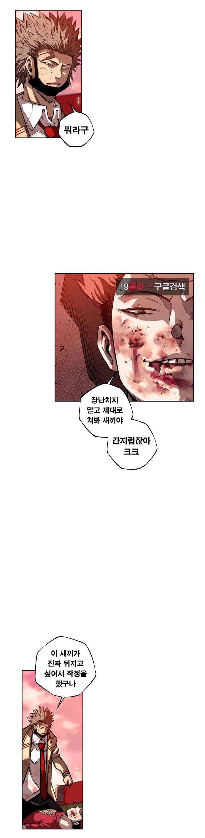 소년의 신성 시즌2 86화 6