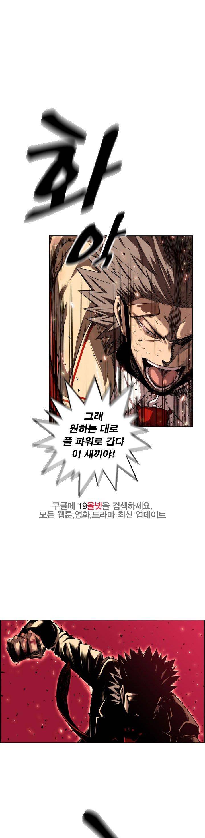 소년의 신성 시즌2 86화 7