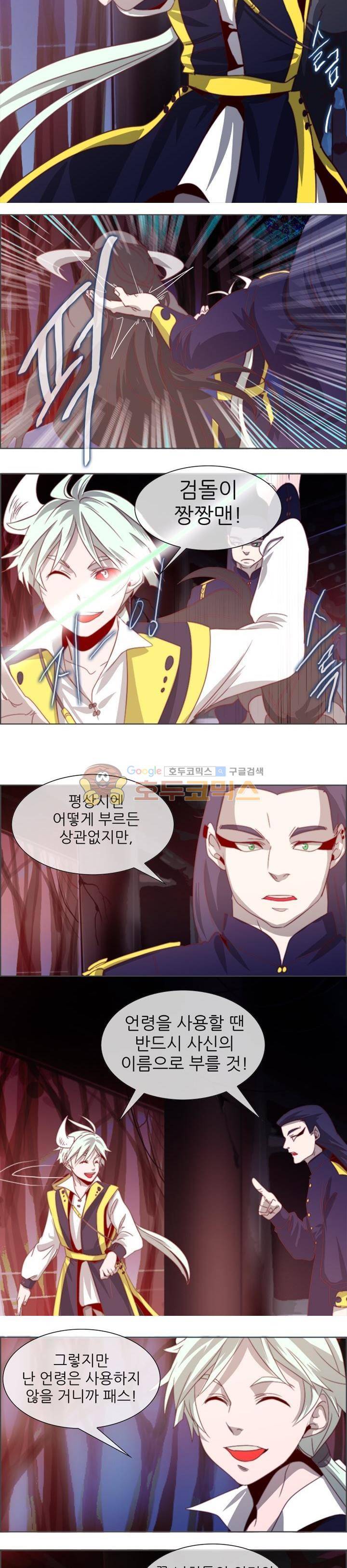 하늘에서 왔다 19화 3