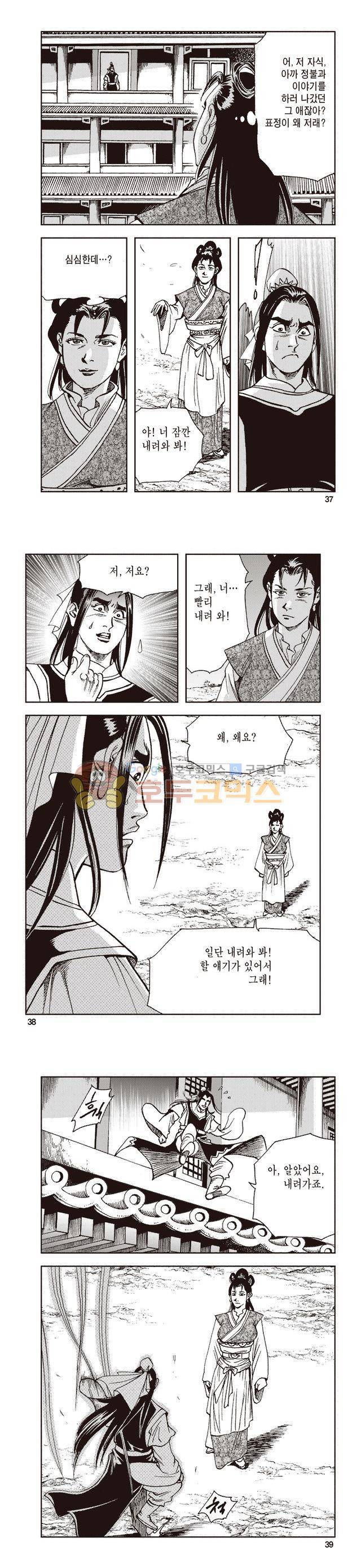 태극지존 18권 12