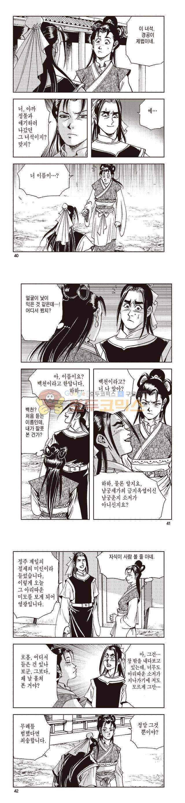 태극지존 18권 13