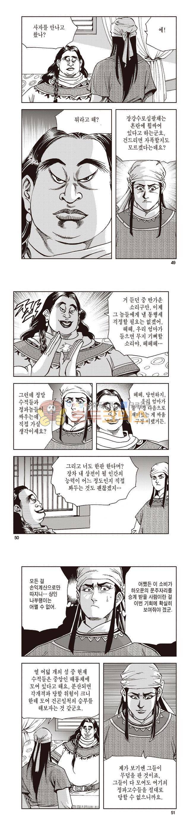 태극지존 18권 16