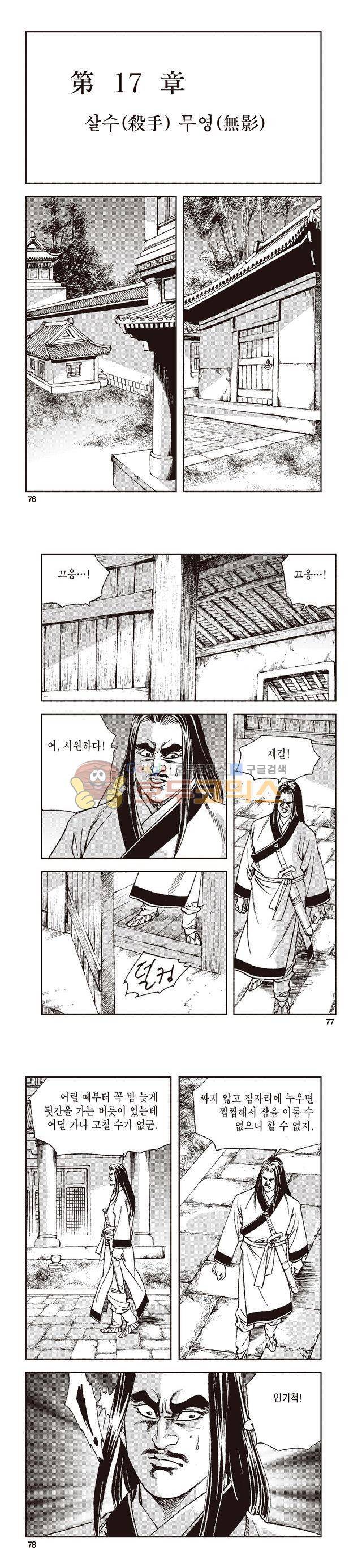 태극지존 18권 25