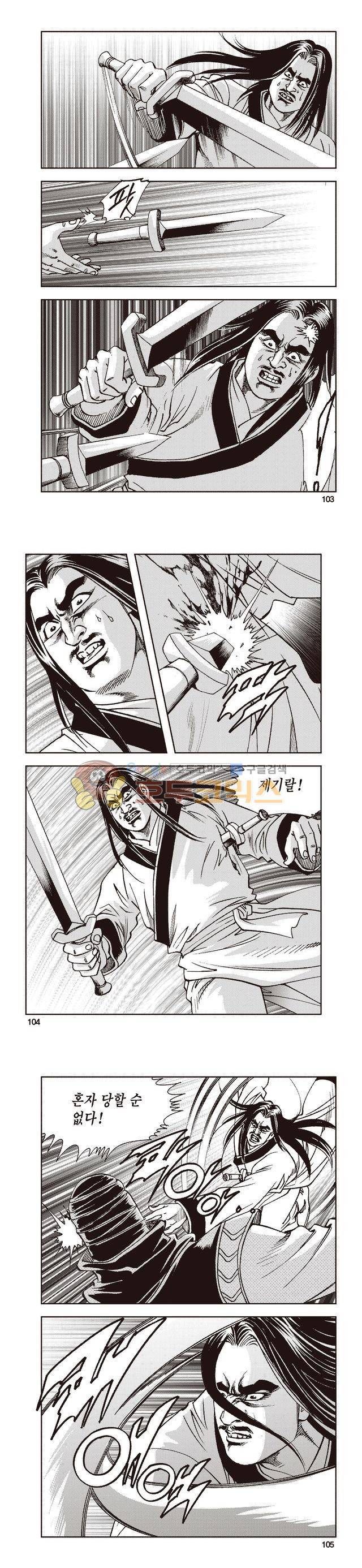 태극지존 18권 34