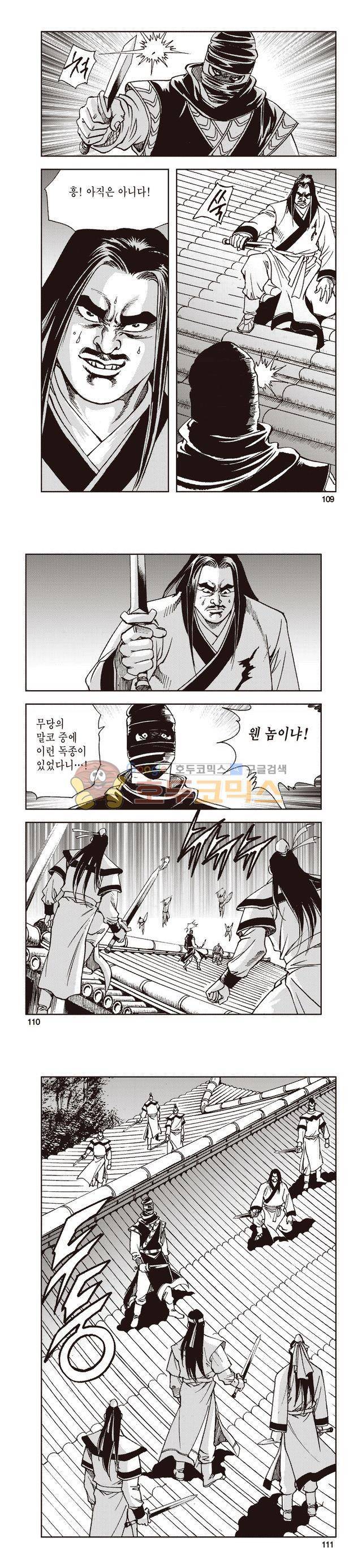 태극지존 18권 36