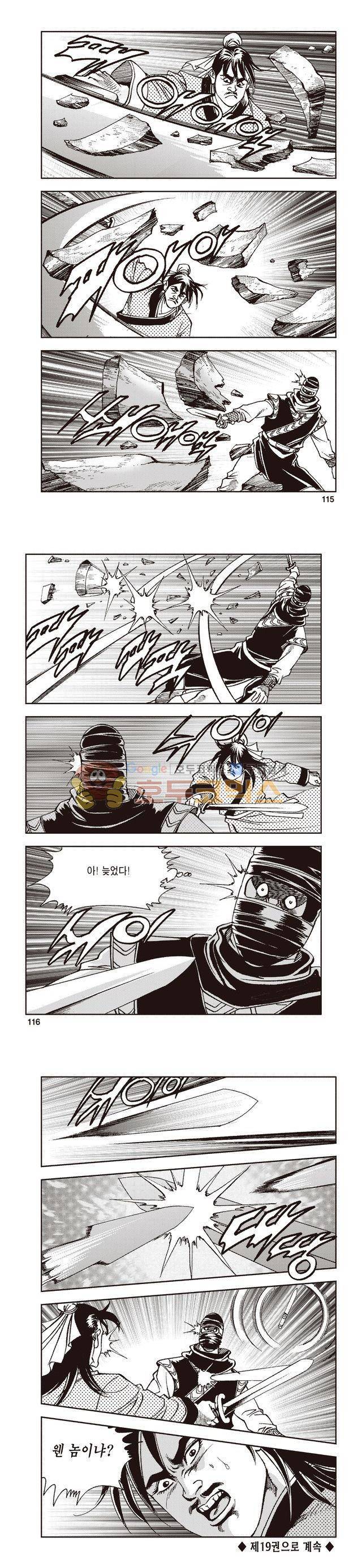 태극지존 18권 38