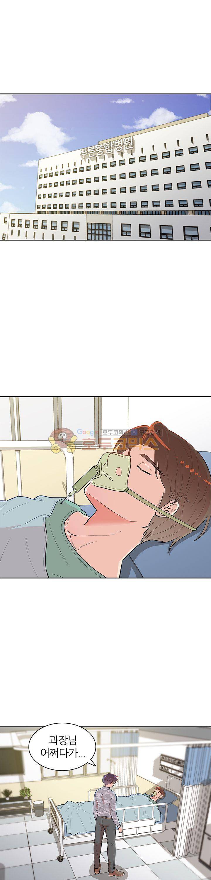 여자의 적 20화 1