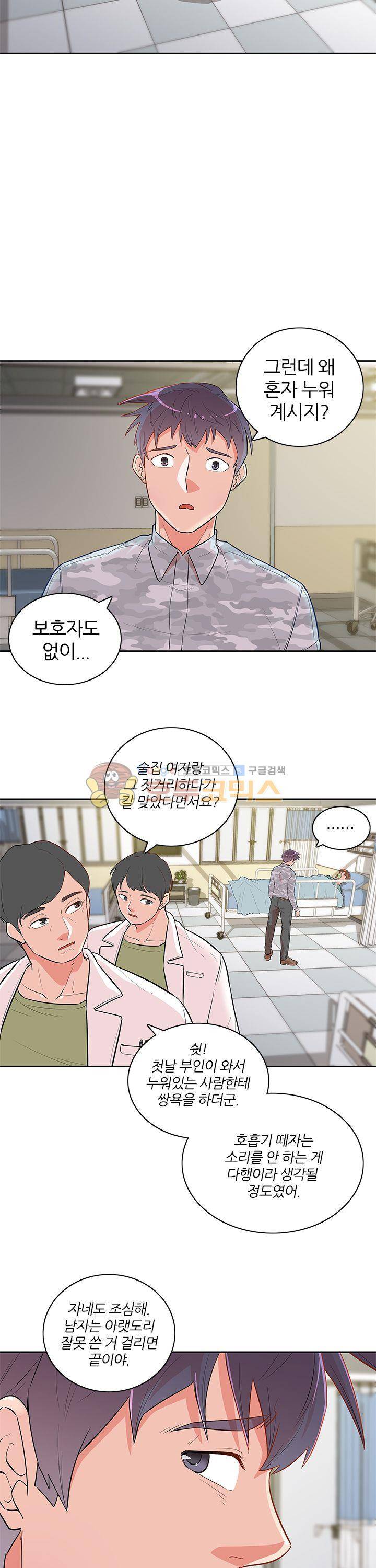 여자의 적 20화 2