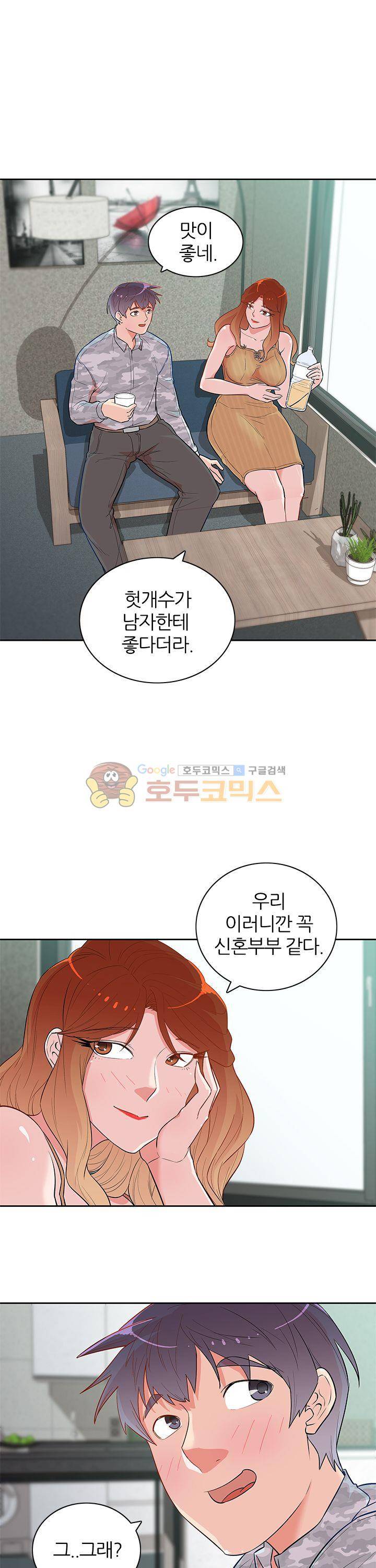 여자의 적 20화 5