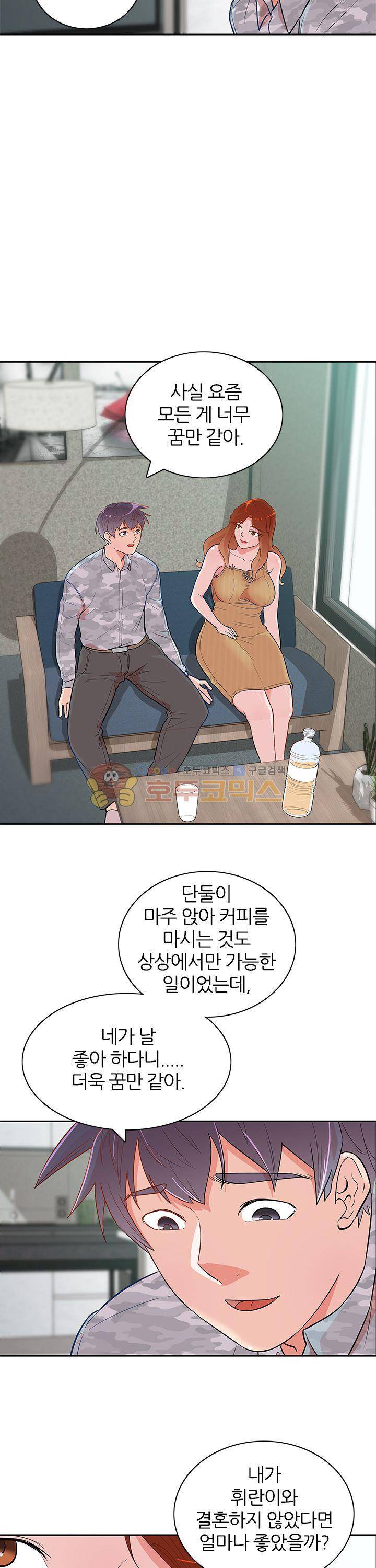 여자의 적 20화 6