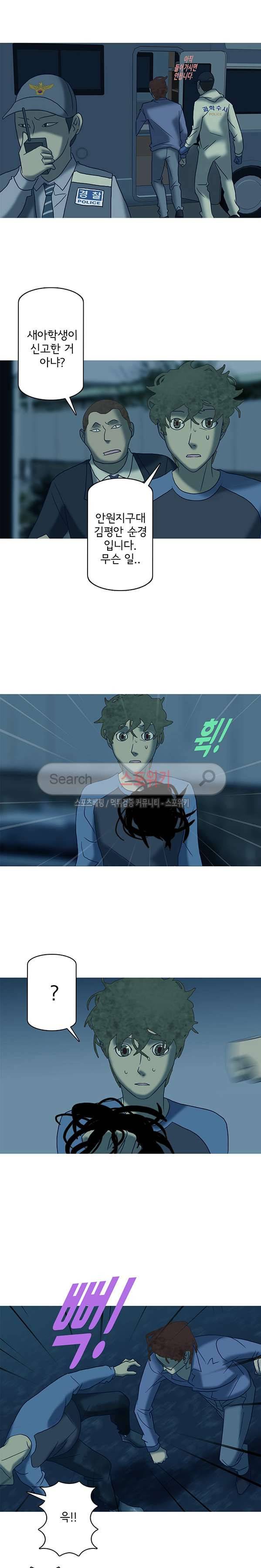 냄새를 보는 소녀 76화 3