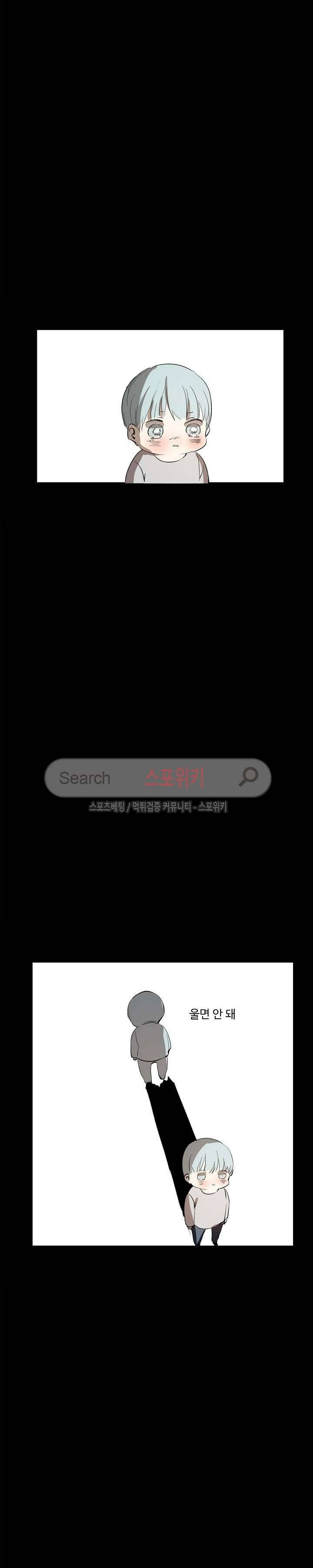 도사님이 오셨습니다 23화 2