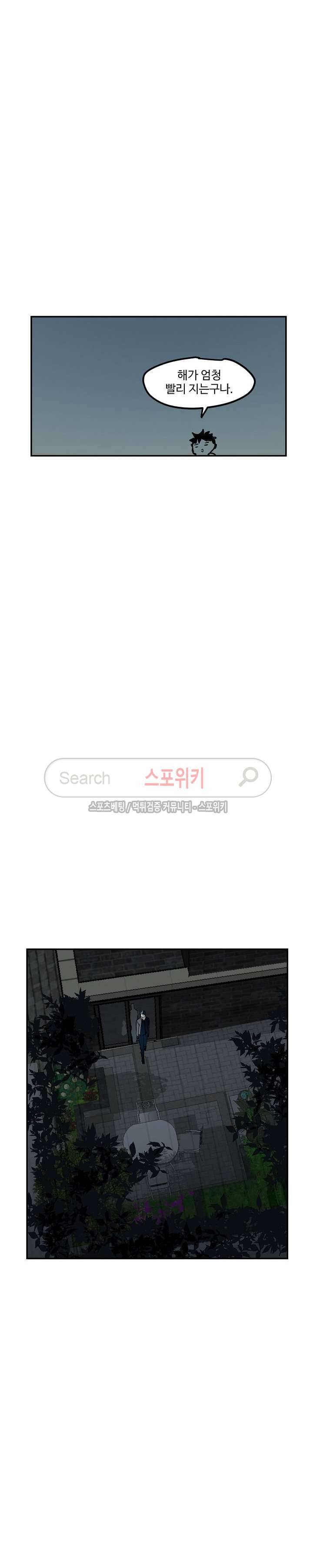 도사님이 오셨습니다 23화 4