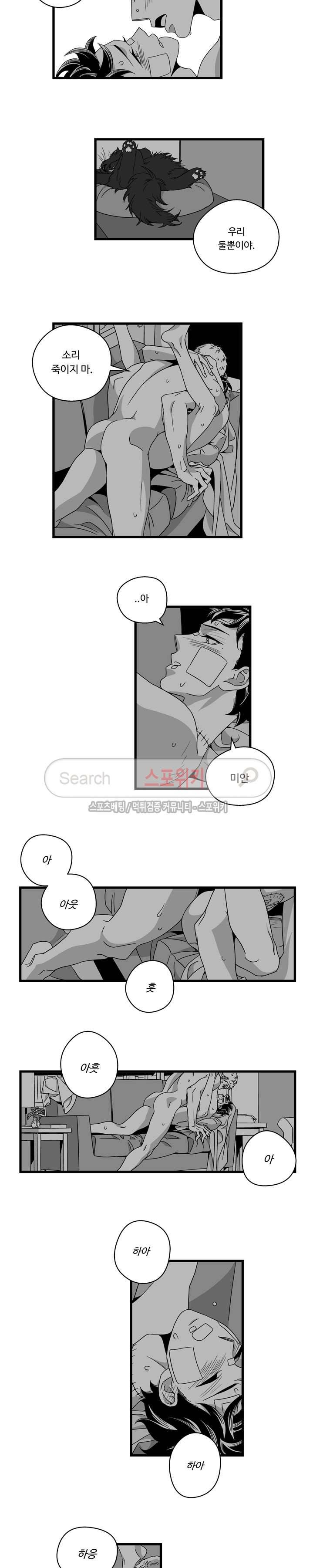 Stigma 37화 2